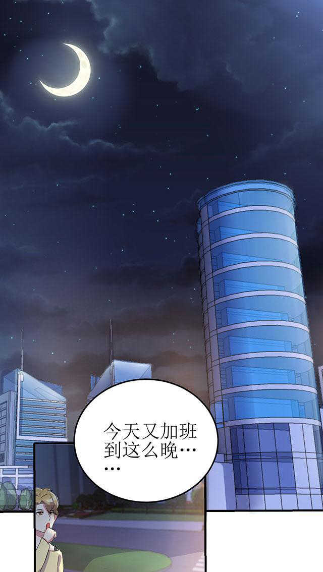 见习小厨神视频漫画,第3话1图