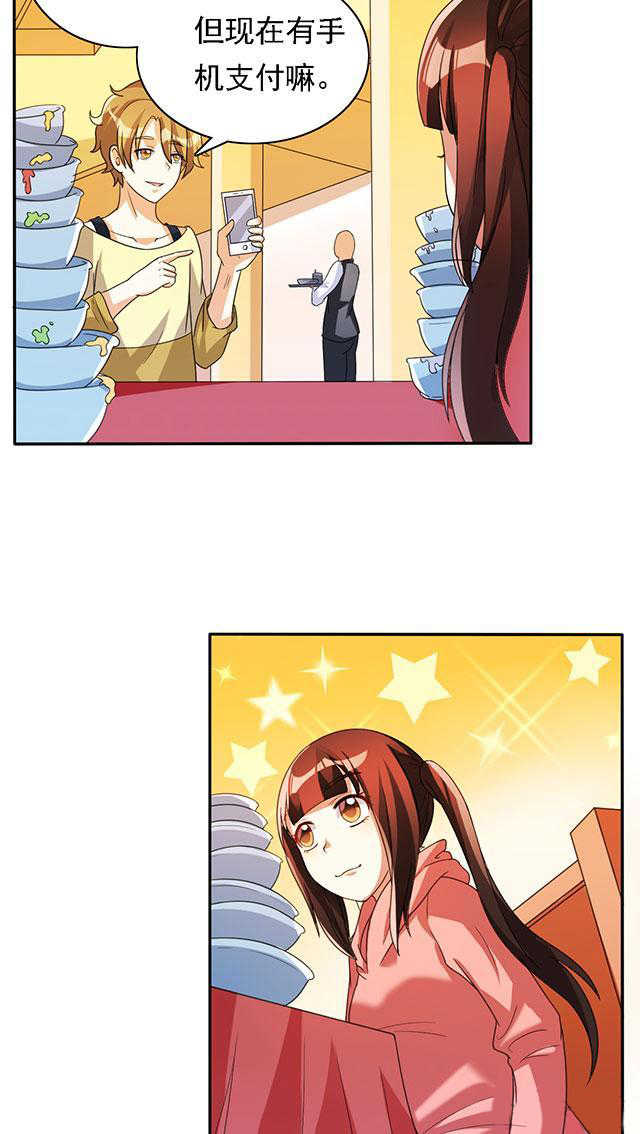 见习小月老漫画,第21话2图