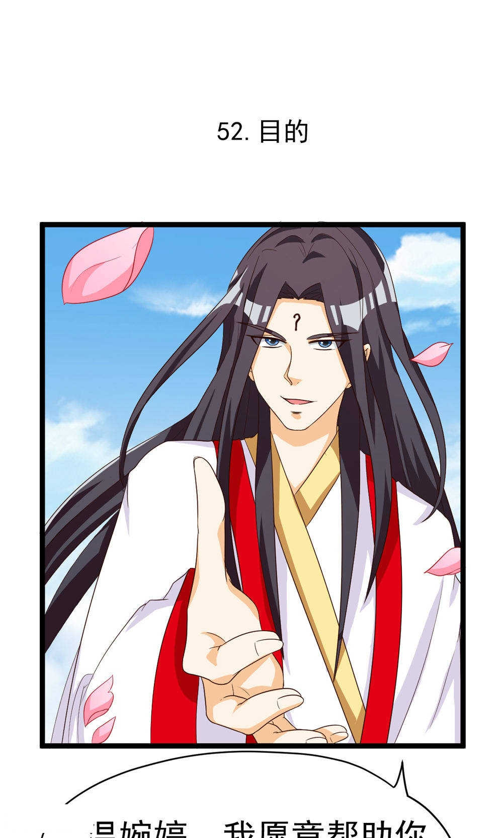 见习小厨神视频漫画,第73话1图