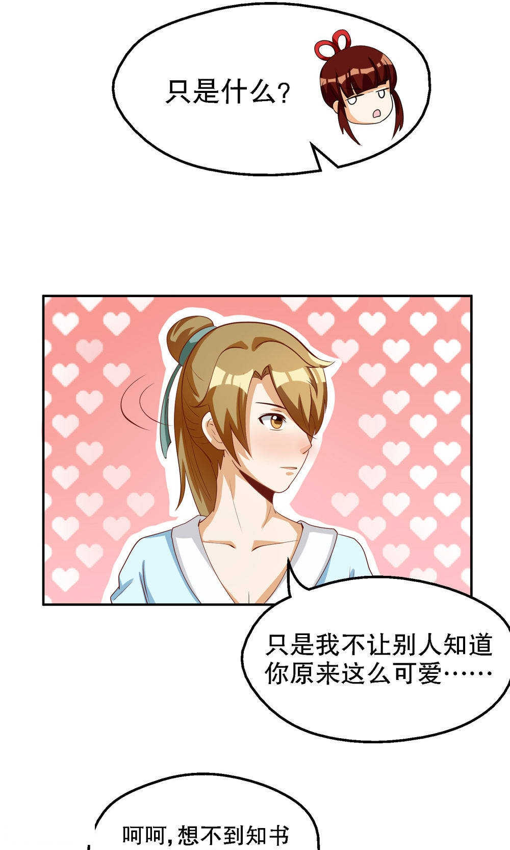 见习小厨神视频漫画,第76话1图