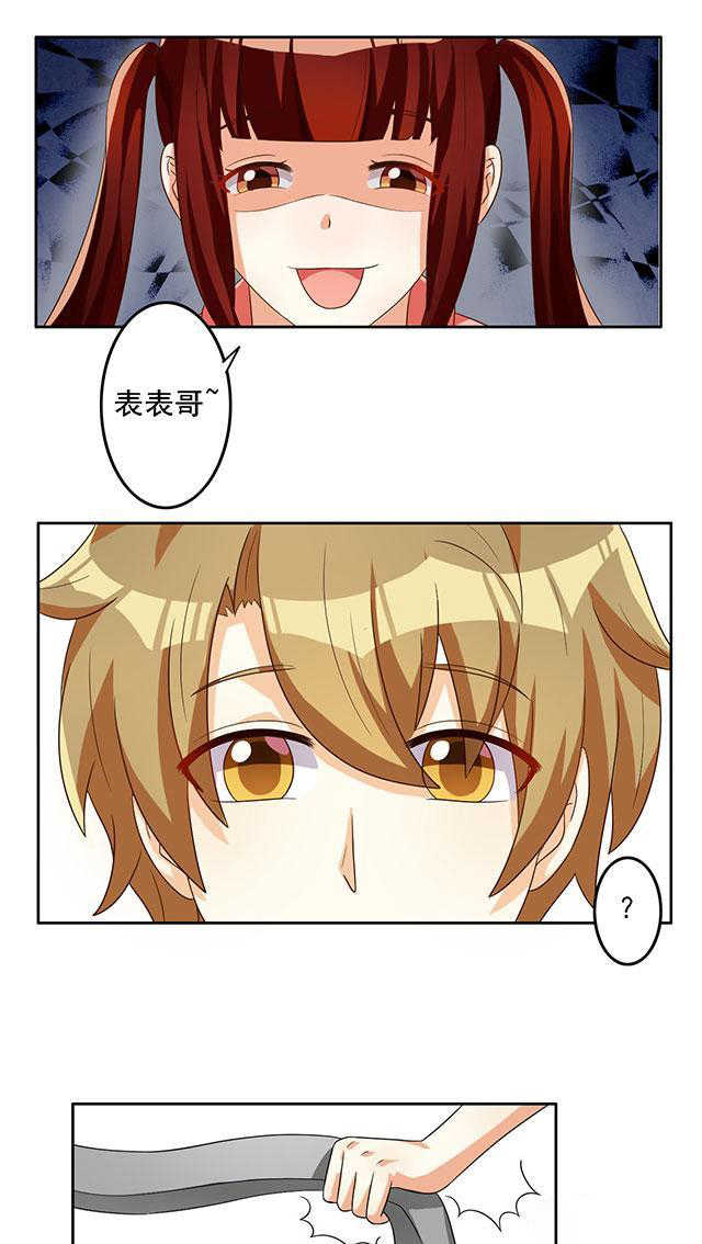 见习小厨神视频漫画,第37话2图
