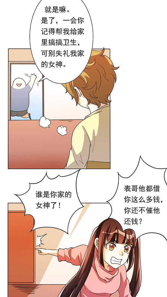 见习小厨神视频漫画,第20话1图