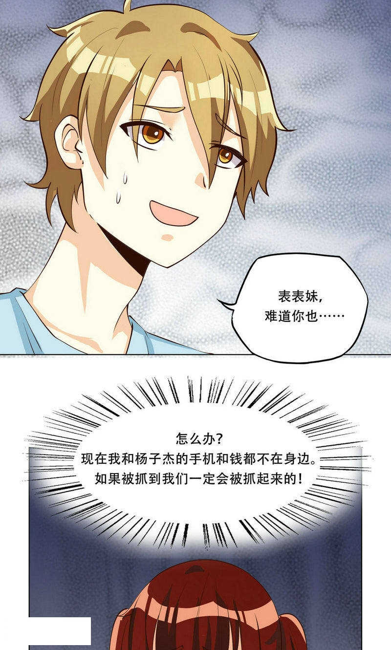 见习小厨神视频漫画,第95话2图