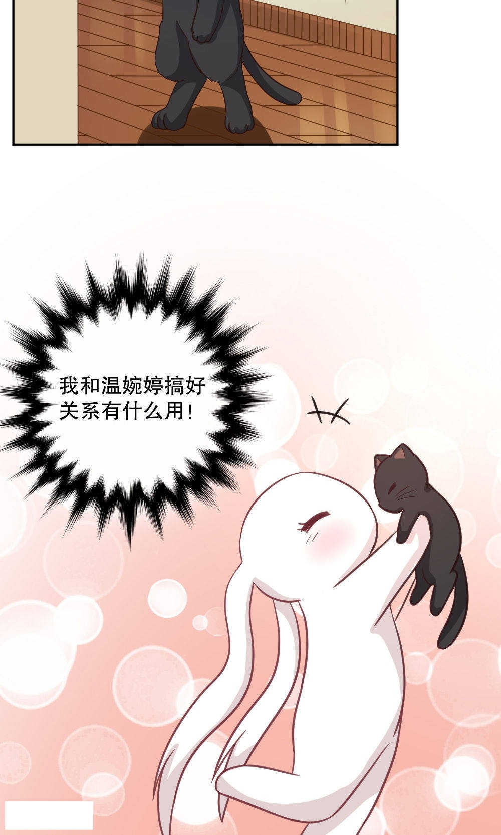 见习小厨神视频漫画,第92话2图