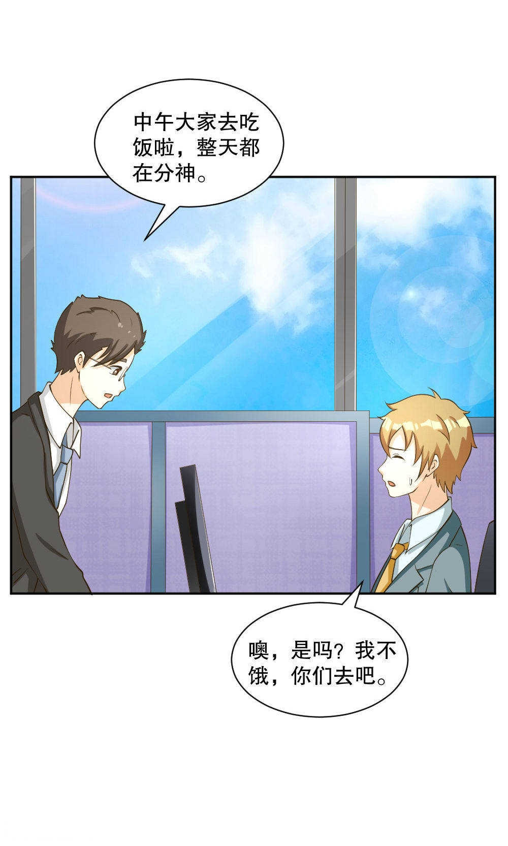 见习小月老漫画,第88话1图