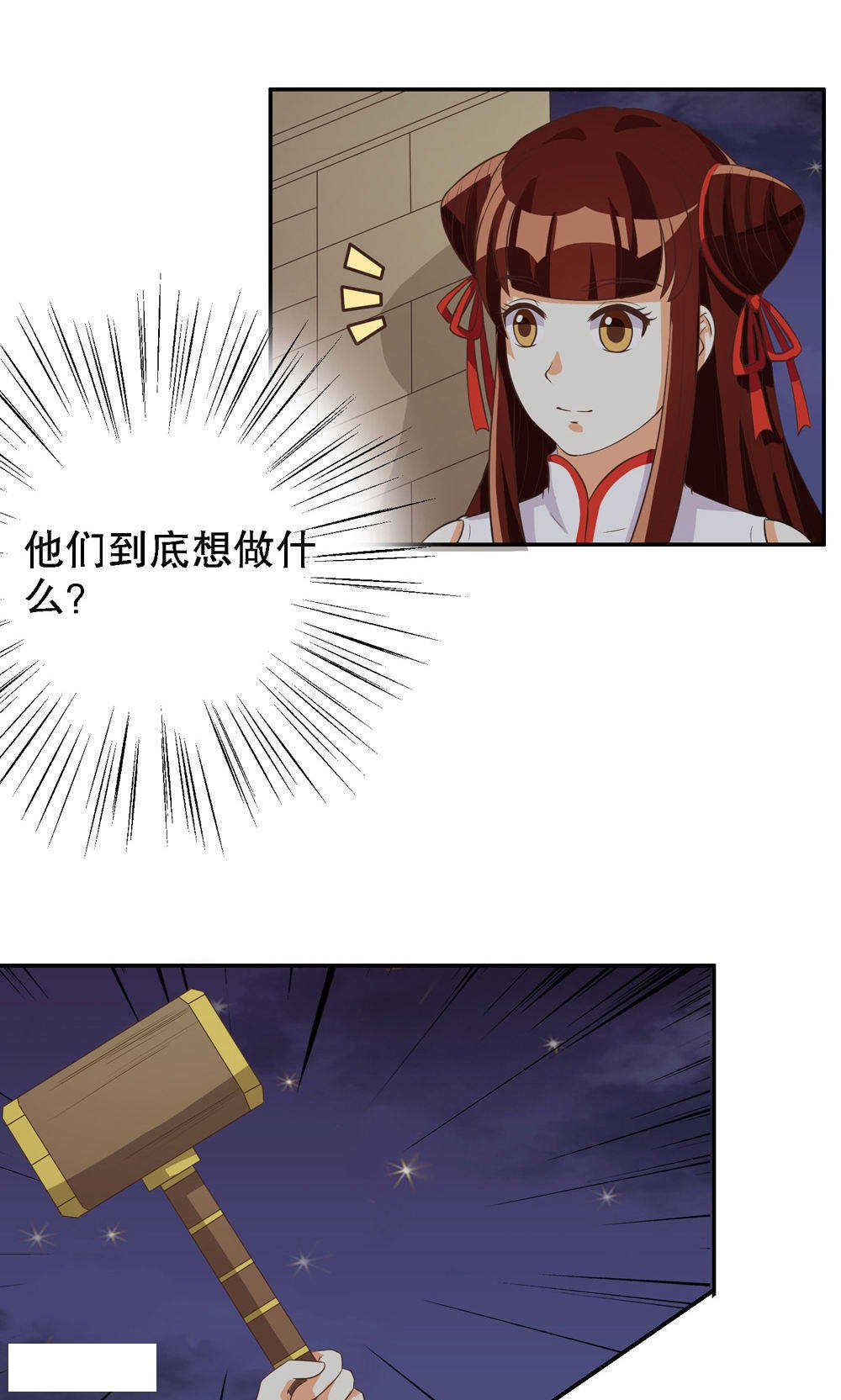 见习小厨神视频漫画,第81话1图