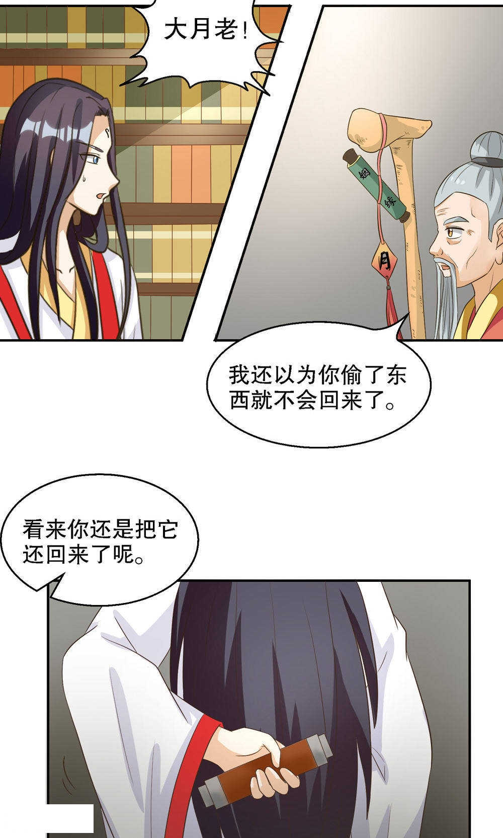 见习小结范本漫画,第84话1图