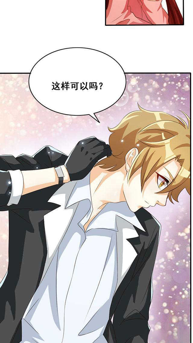 见习小厨神视频漫画,第33话1图