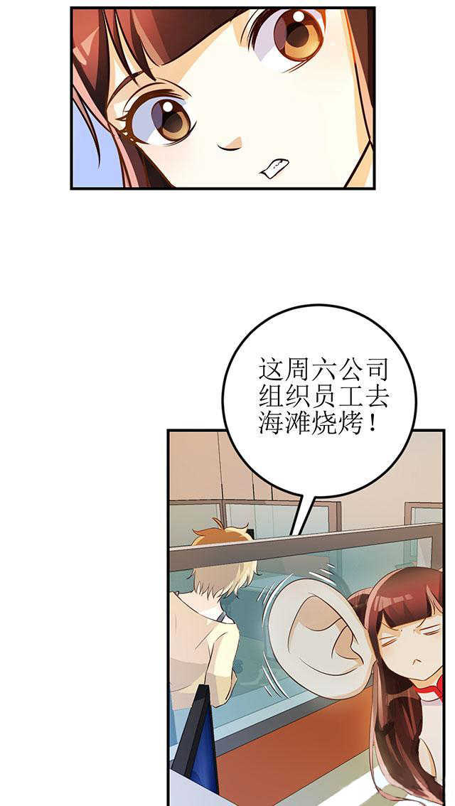 见习小厨神视频漫画,第7话2图