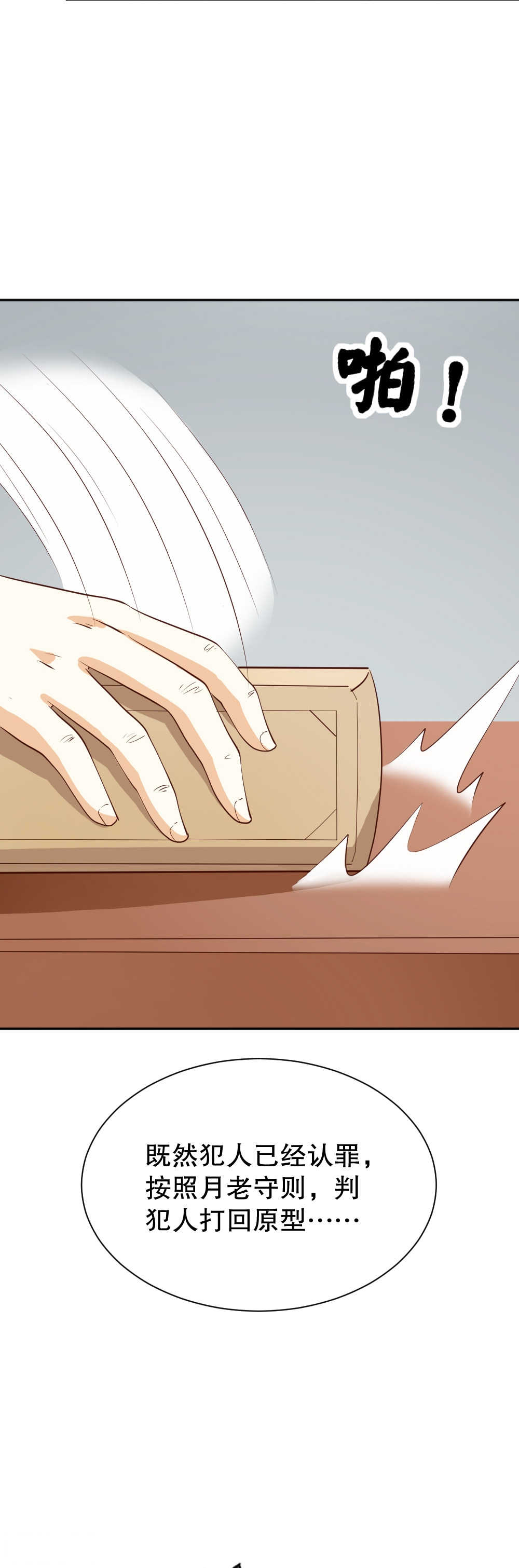 见习小厨神视频漫画,第120话2图