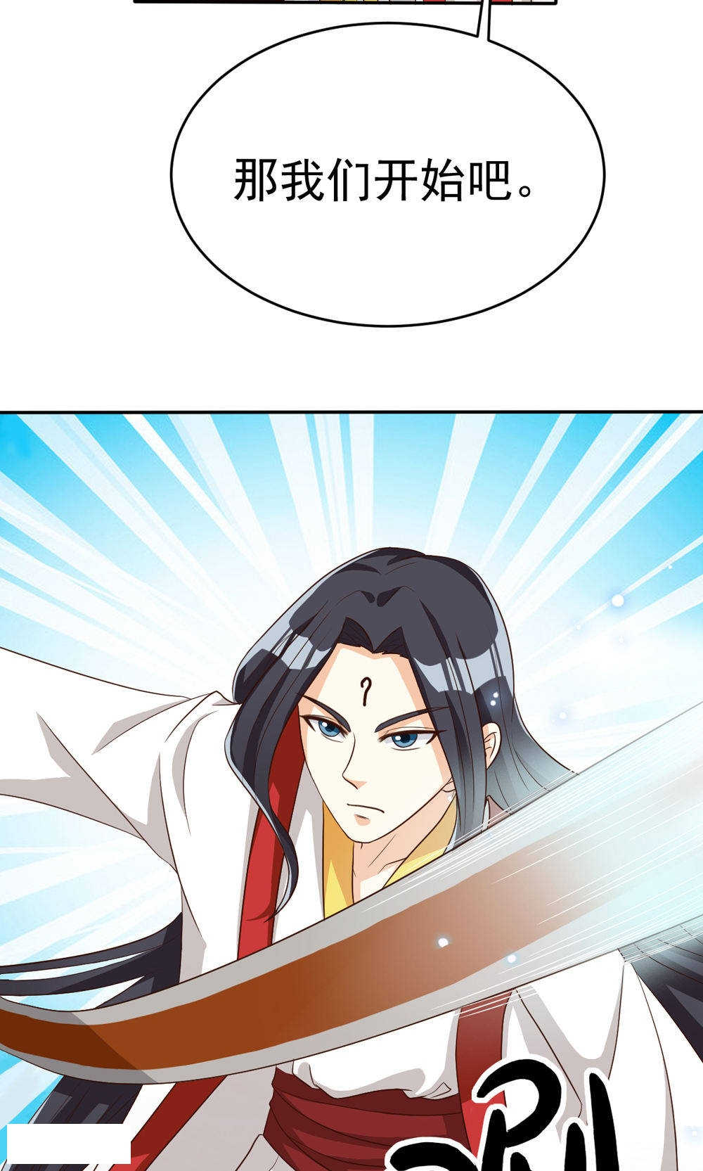 见习小厨神视频漫画,第75话1图