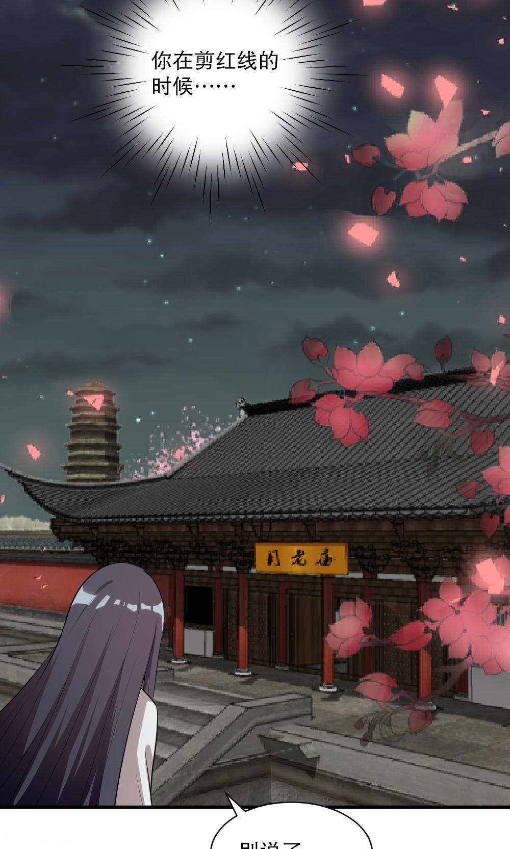 见习小厨神视频漫画,第110话1图
