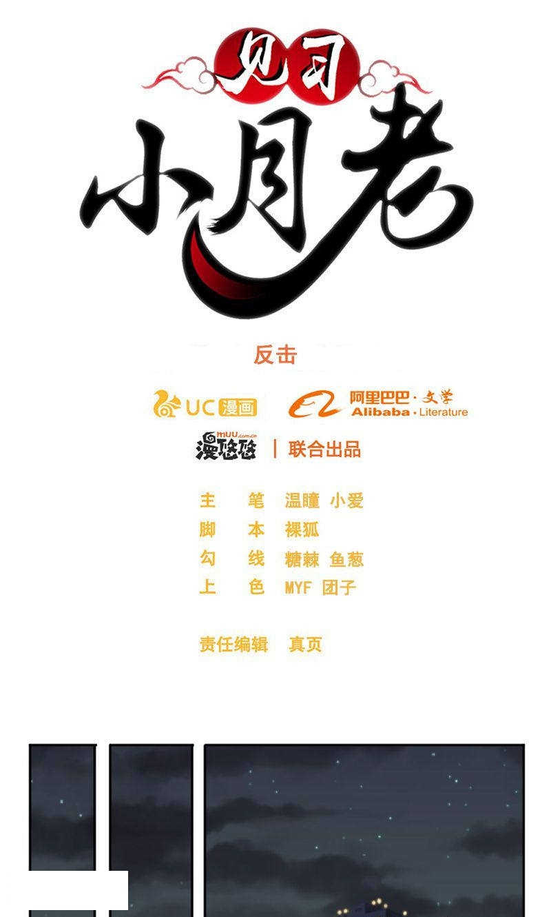 见习小厨神视频漫画,第102话1图