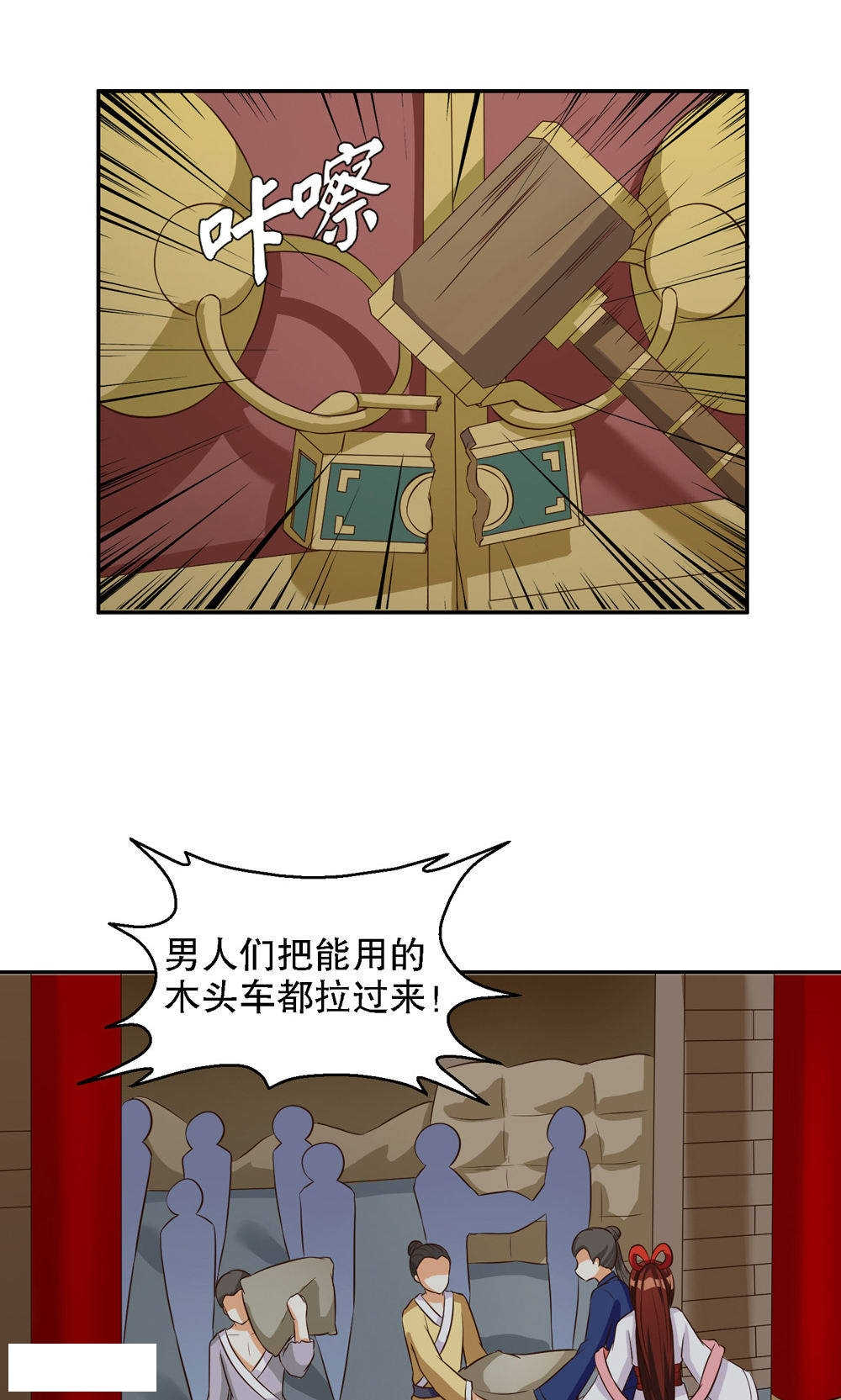 见习小厨神视频漫画,第81话1图