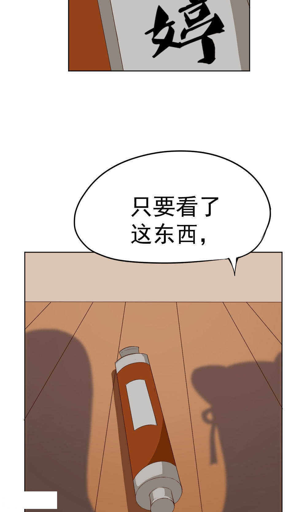 见习小厨神视频漫画,第75话1图