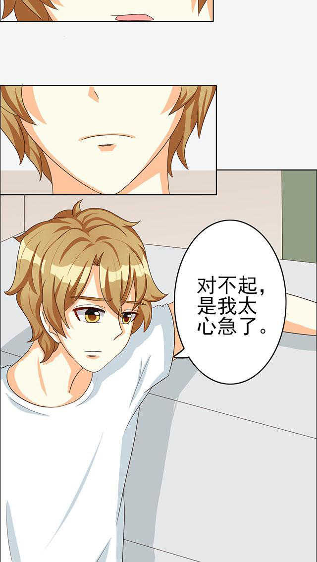 见习小厨神视频漫画,第59话2图