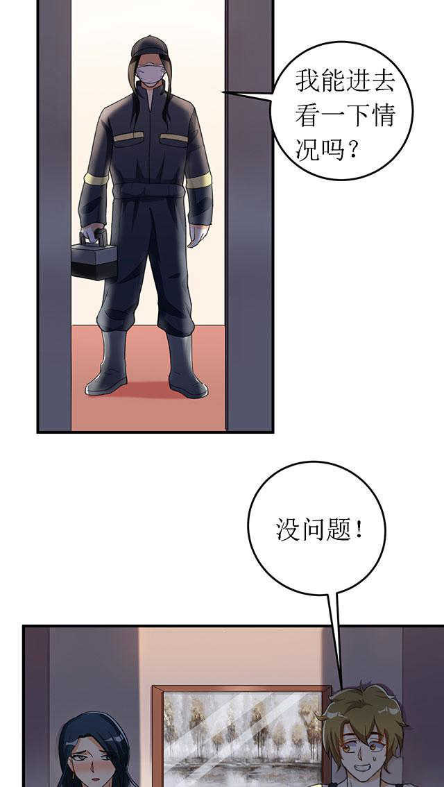 见习小月老漫画,第13话2图