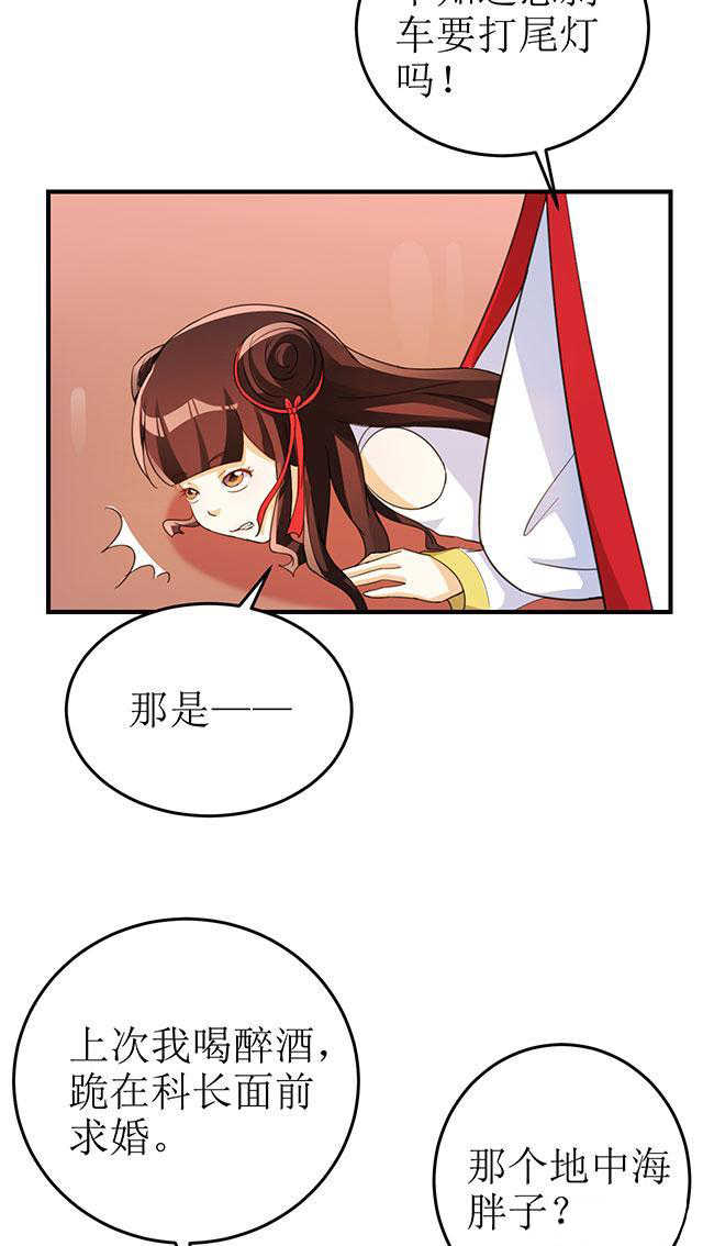 见习小月老漫画,第12话1图