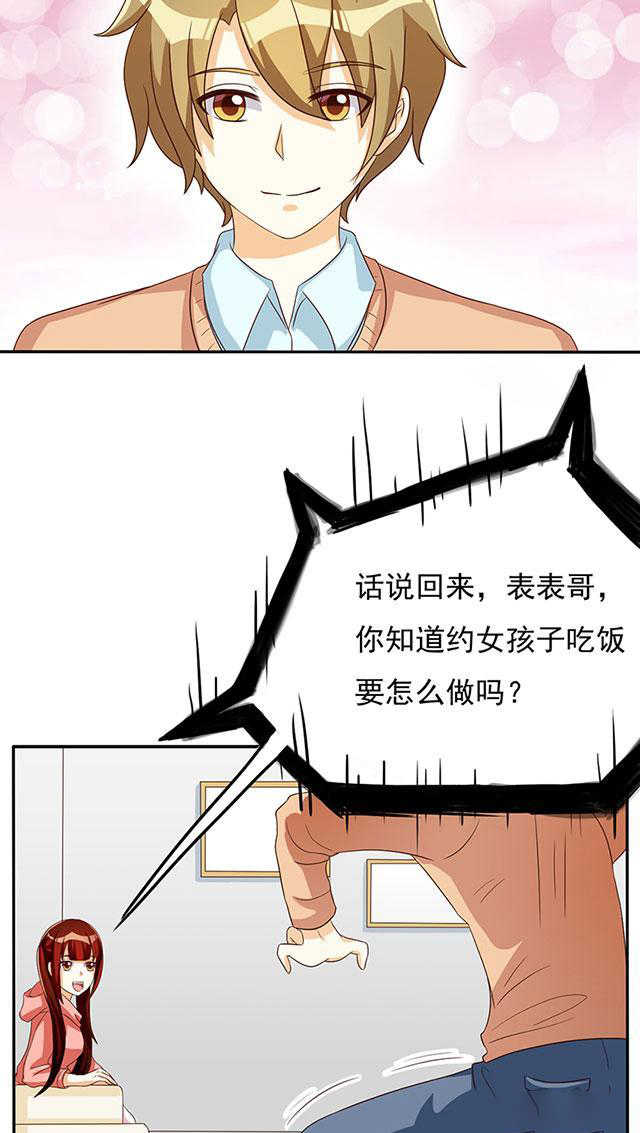 见习小月老漫画,第34话2图