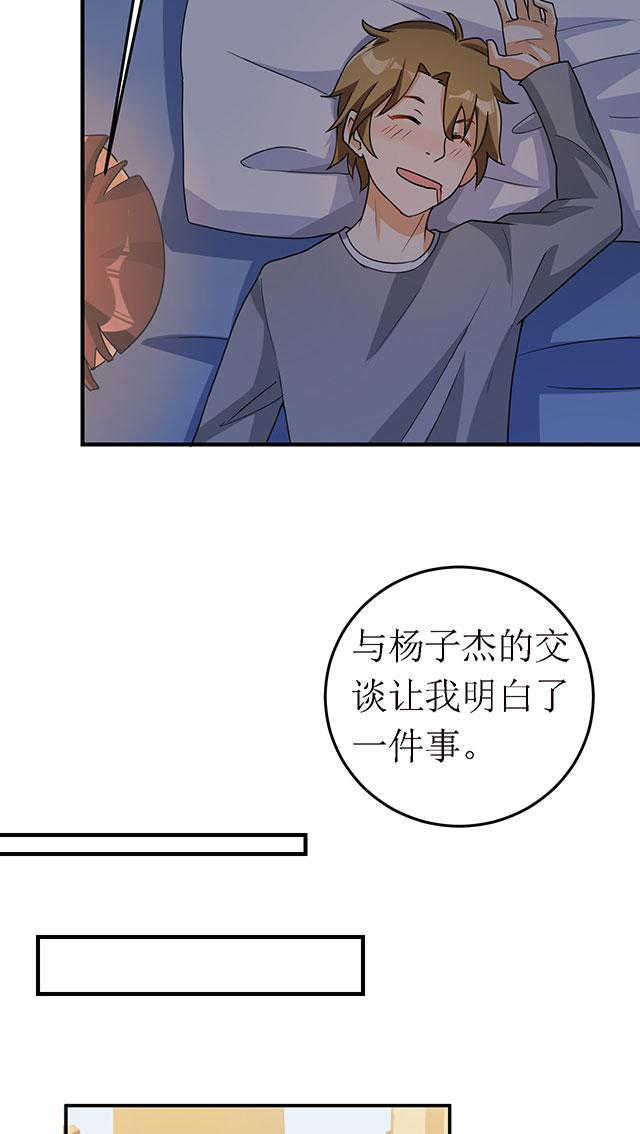 见习小厨神视频漫画,第17话2图