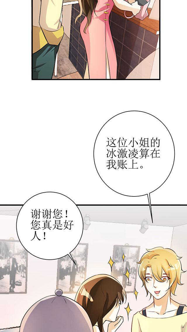 见习小月老漫画,第5话1图