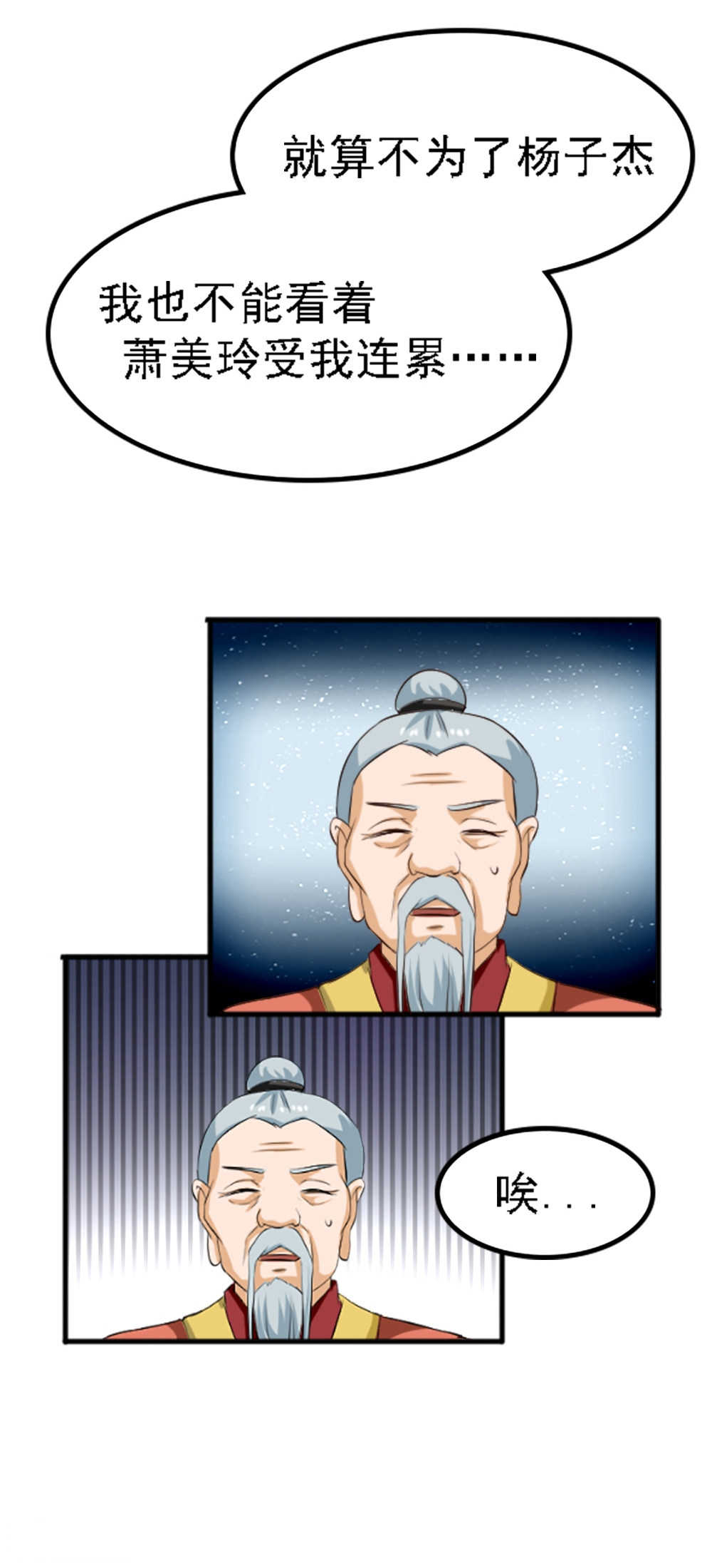 见习小月老漫画,第125话1图