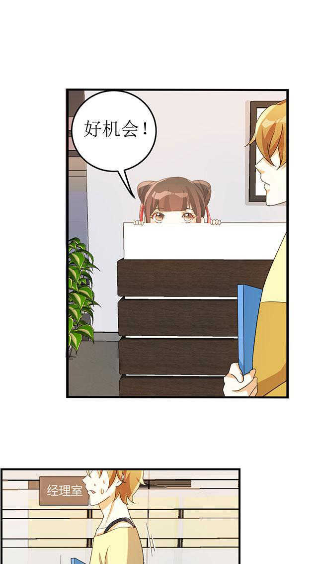 见习小厨神视频漫画,第11话1图