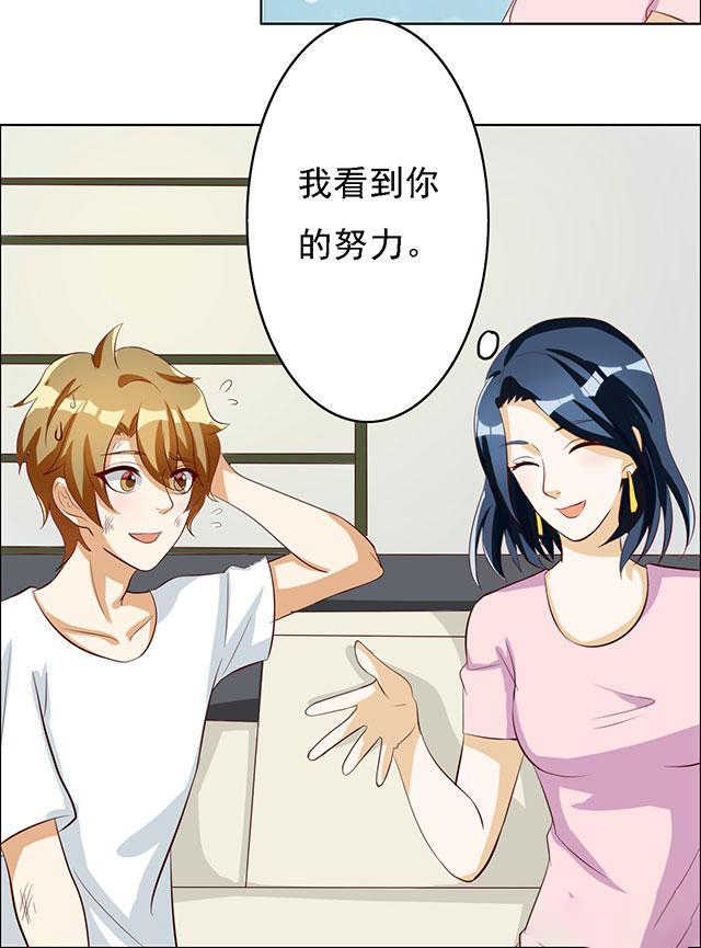 见习小厨神视频漫画,第57话2图