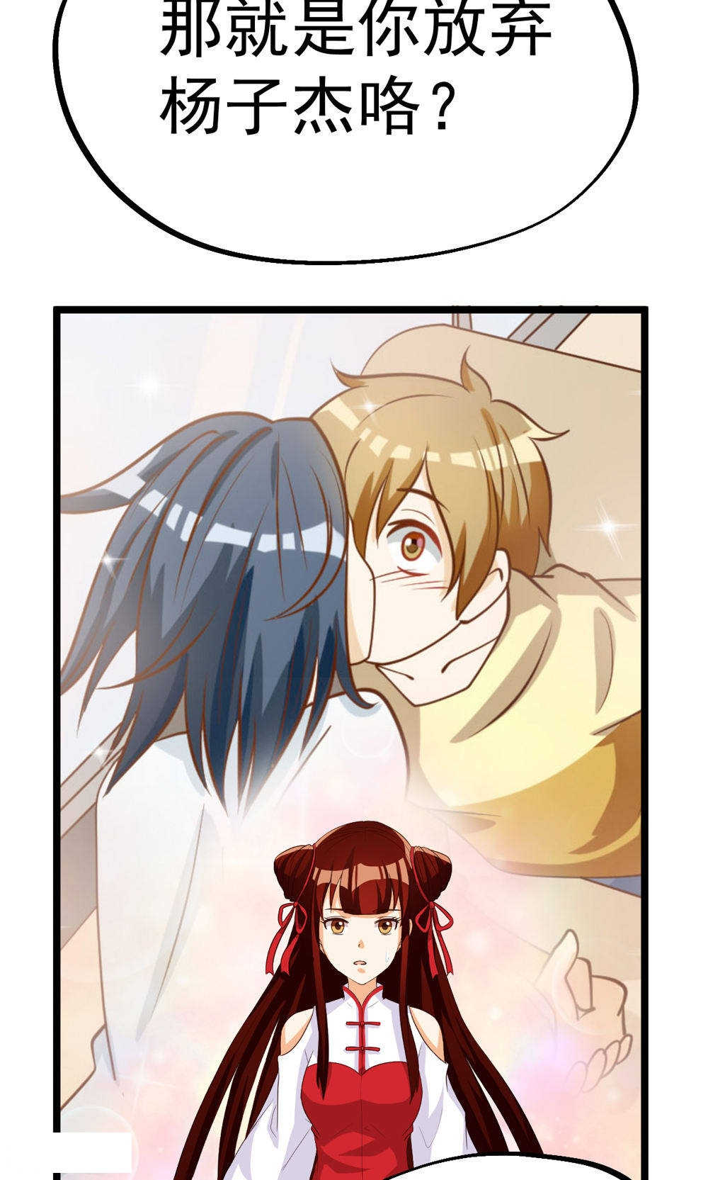 见习小厨神视频漫画,第73话1图
