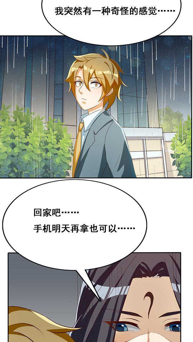 见习小厨神视频漫画,第29话2图