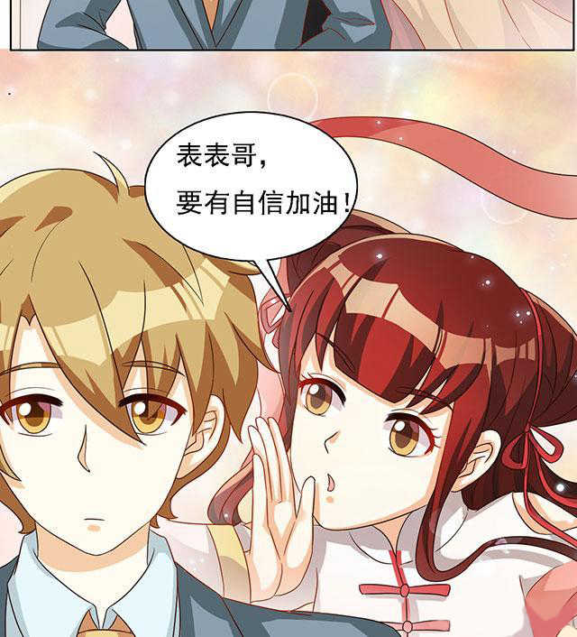见习小厨神视频漫画,第38话1图