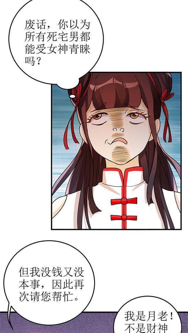 见习小厨神视频漫画,第16话2图