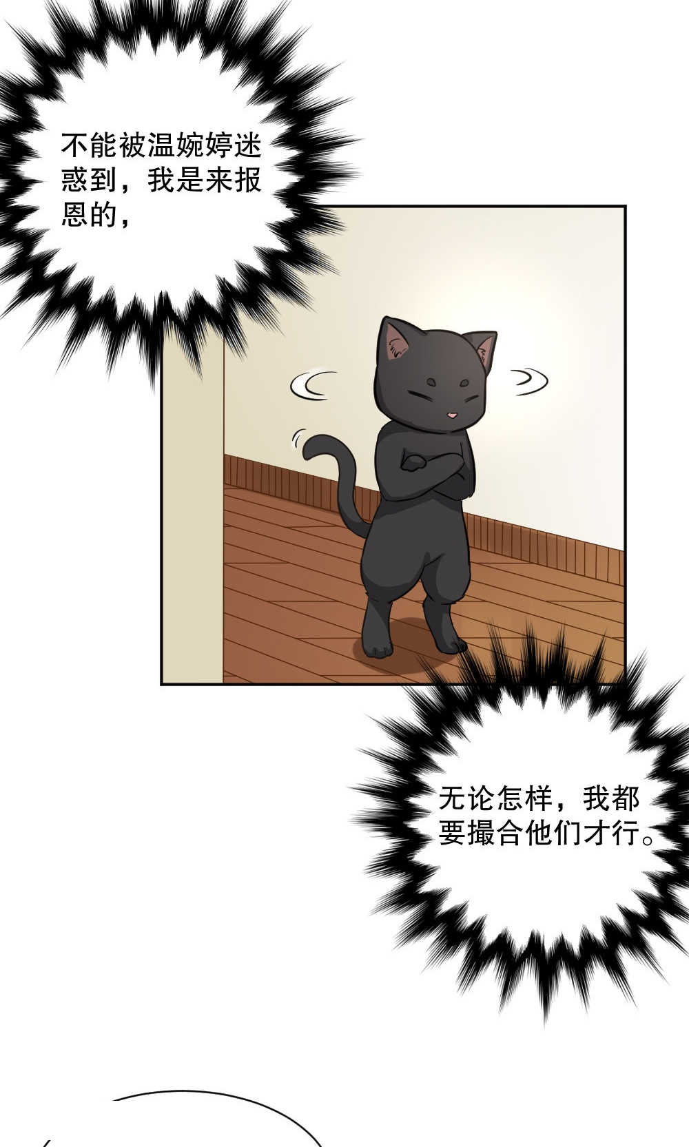 见习小厨神视频漫画,第92话2图