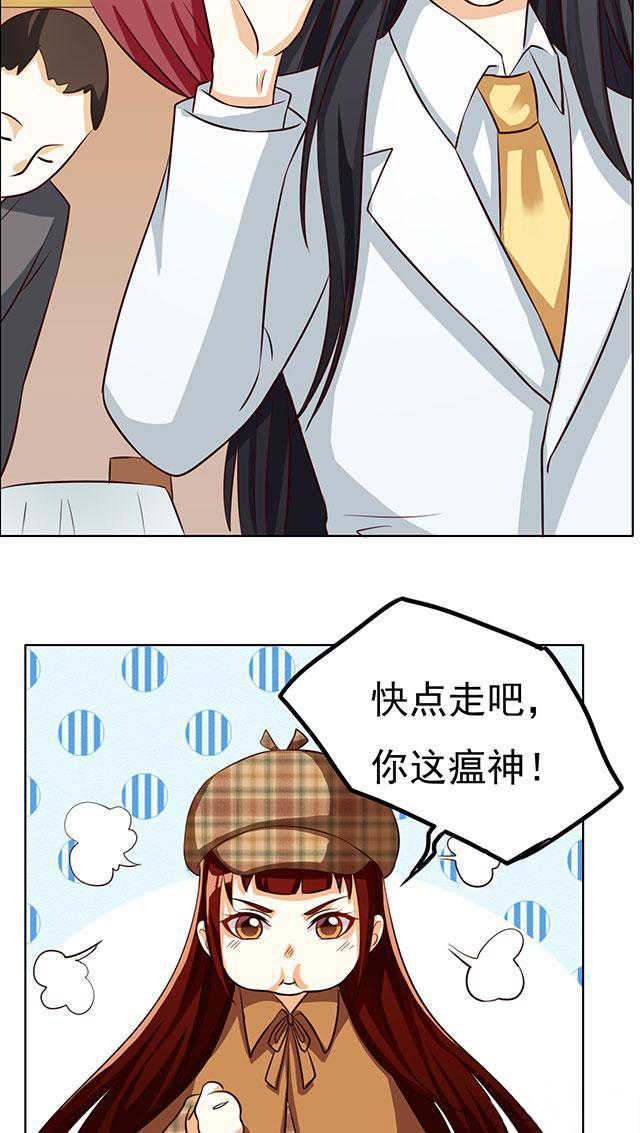 见习小组评定漫画,第48话2图