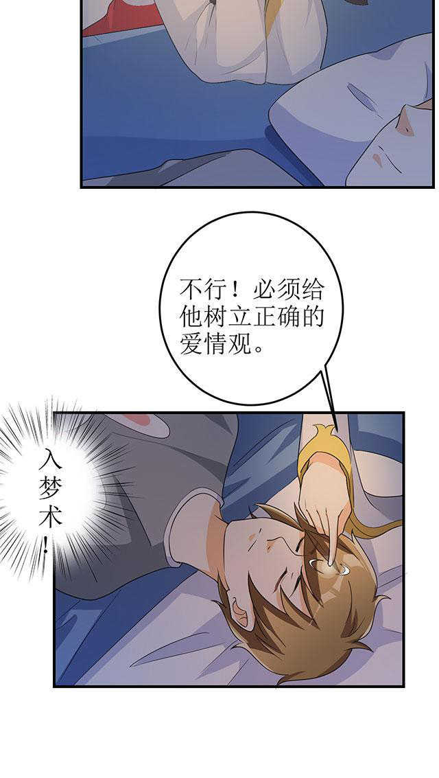 见习小厨神视频漫画,第17话2图