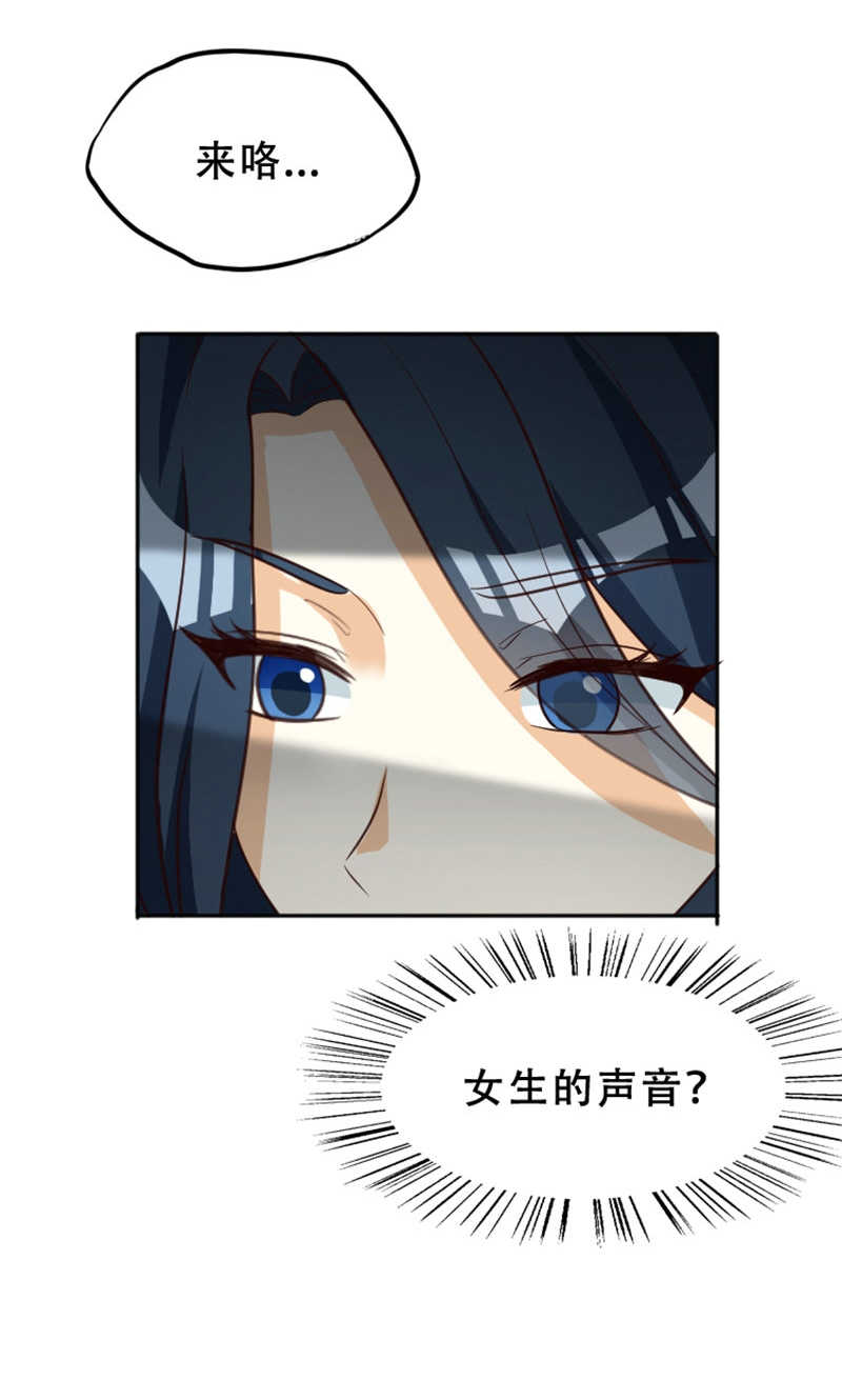见习小厨神视频漫画,第97话2图