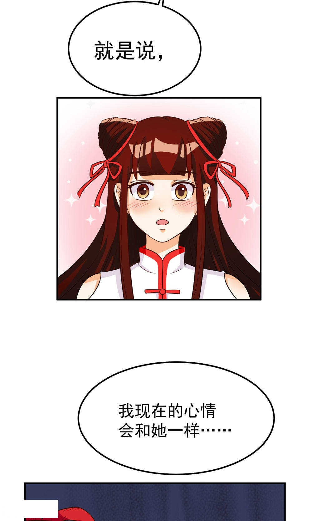 见习小厨神视频漫画,第75话2图