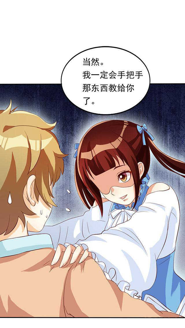 见习小厨神视频漫画,第36话1图