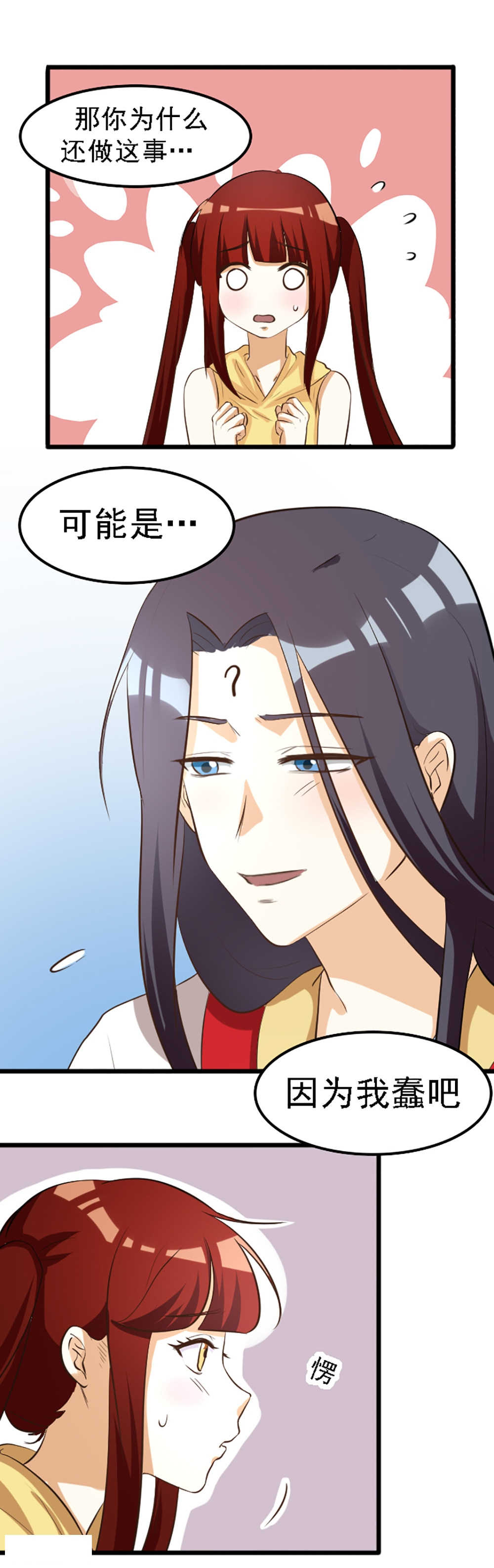 见习小厨神视频漫画,第119话1图