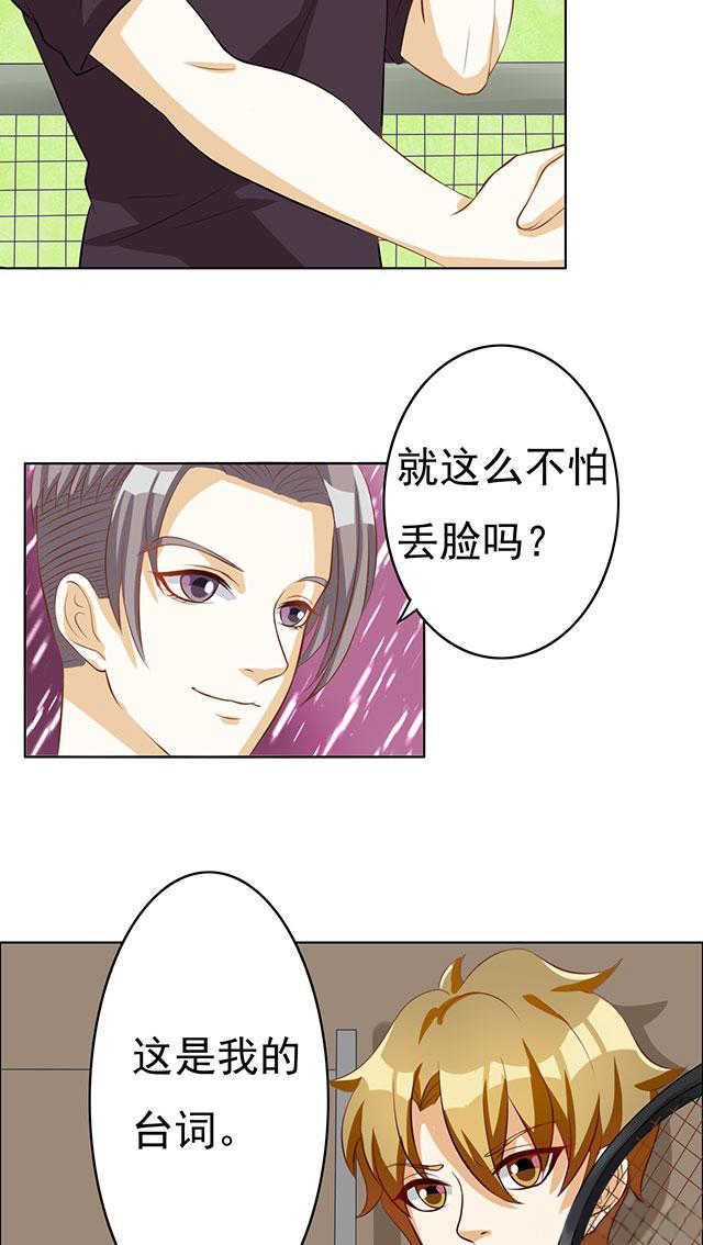 见习小厨神视频漫画,第53话2图