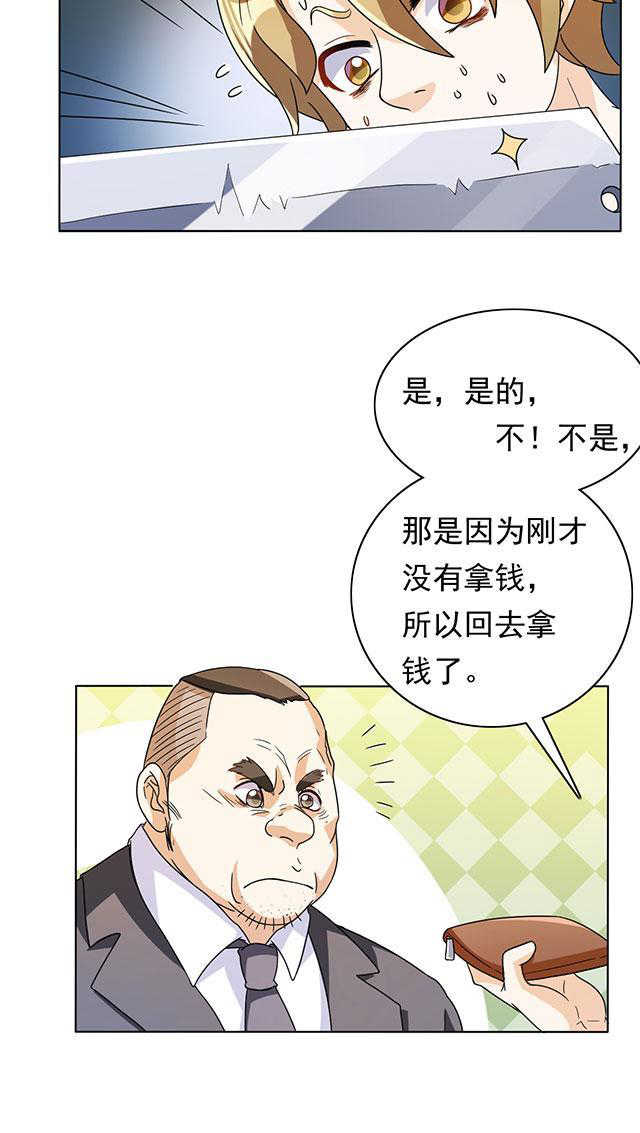 见习小厨神视频漫画,第24话2图