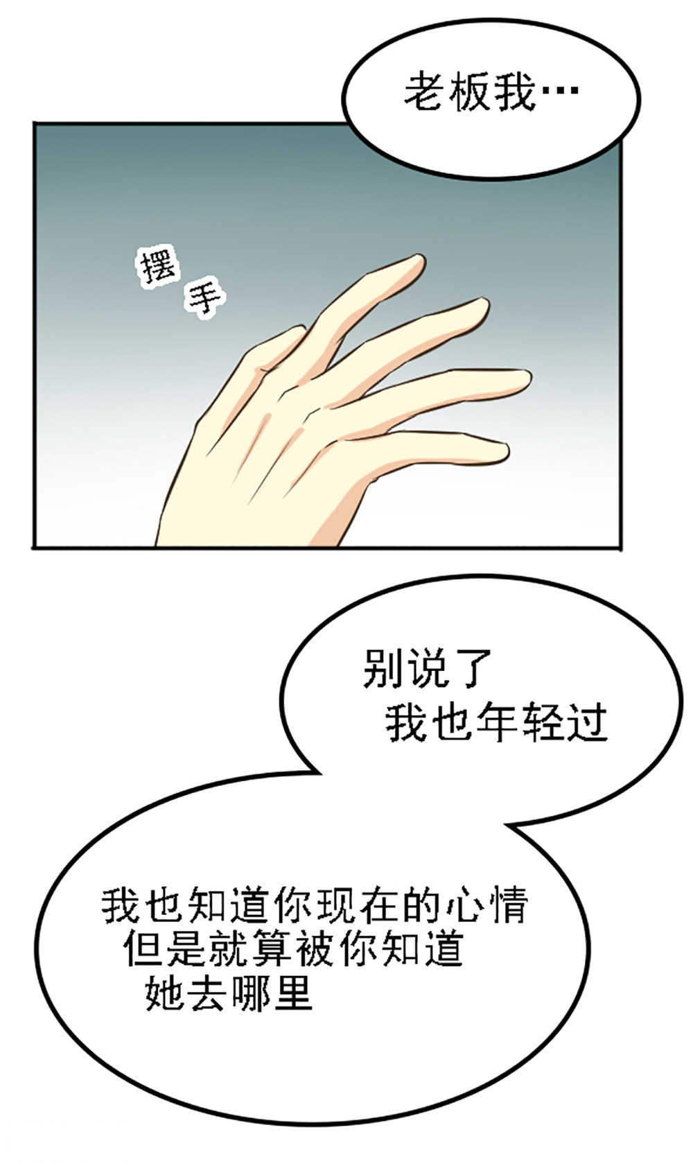 见习小厨神视频漫画,第123话1图
