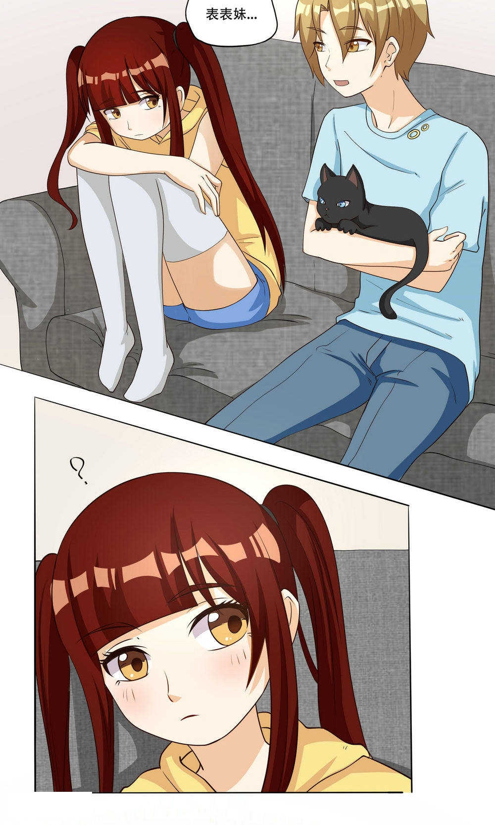 见习小月老漫画,第93话1图