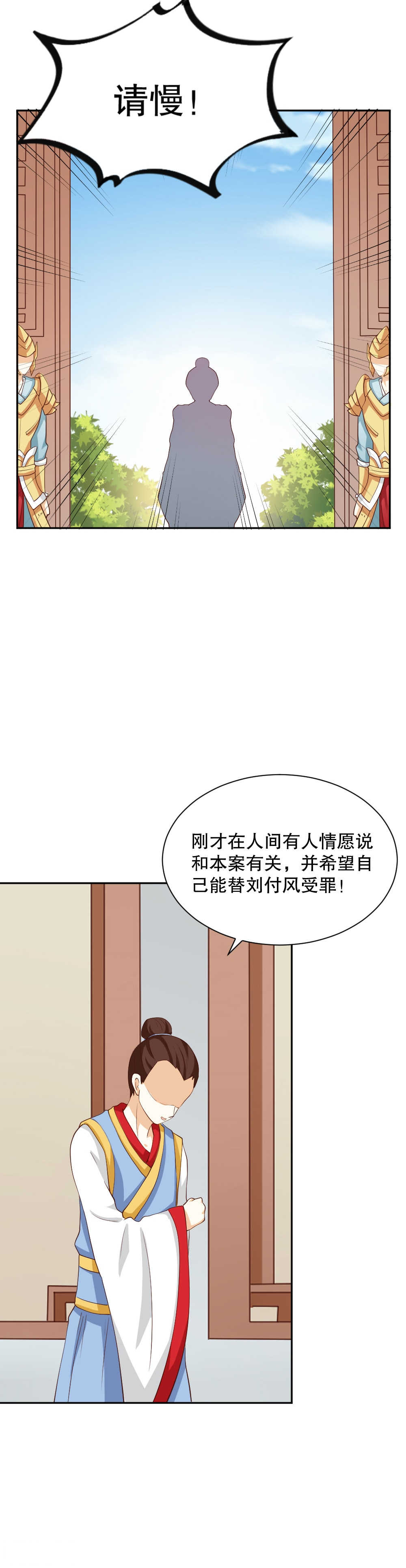 见习小厨神视频漫画,第120话1图