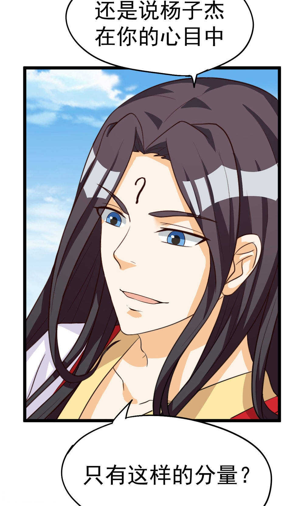 见习小厨神视频漫画,第73话2图