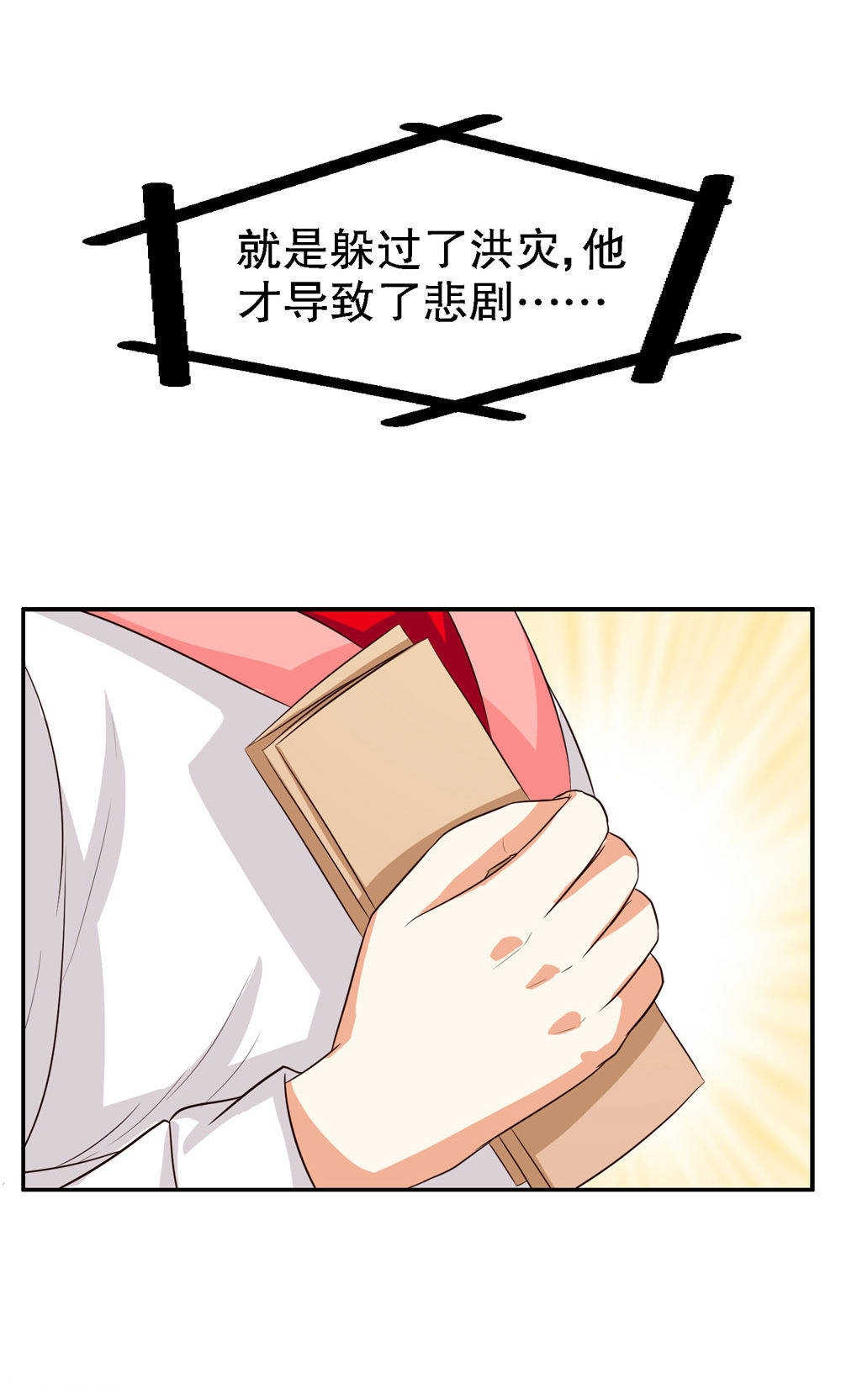 见习小厨神视频漫画,第79话1图