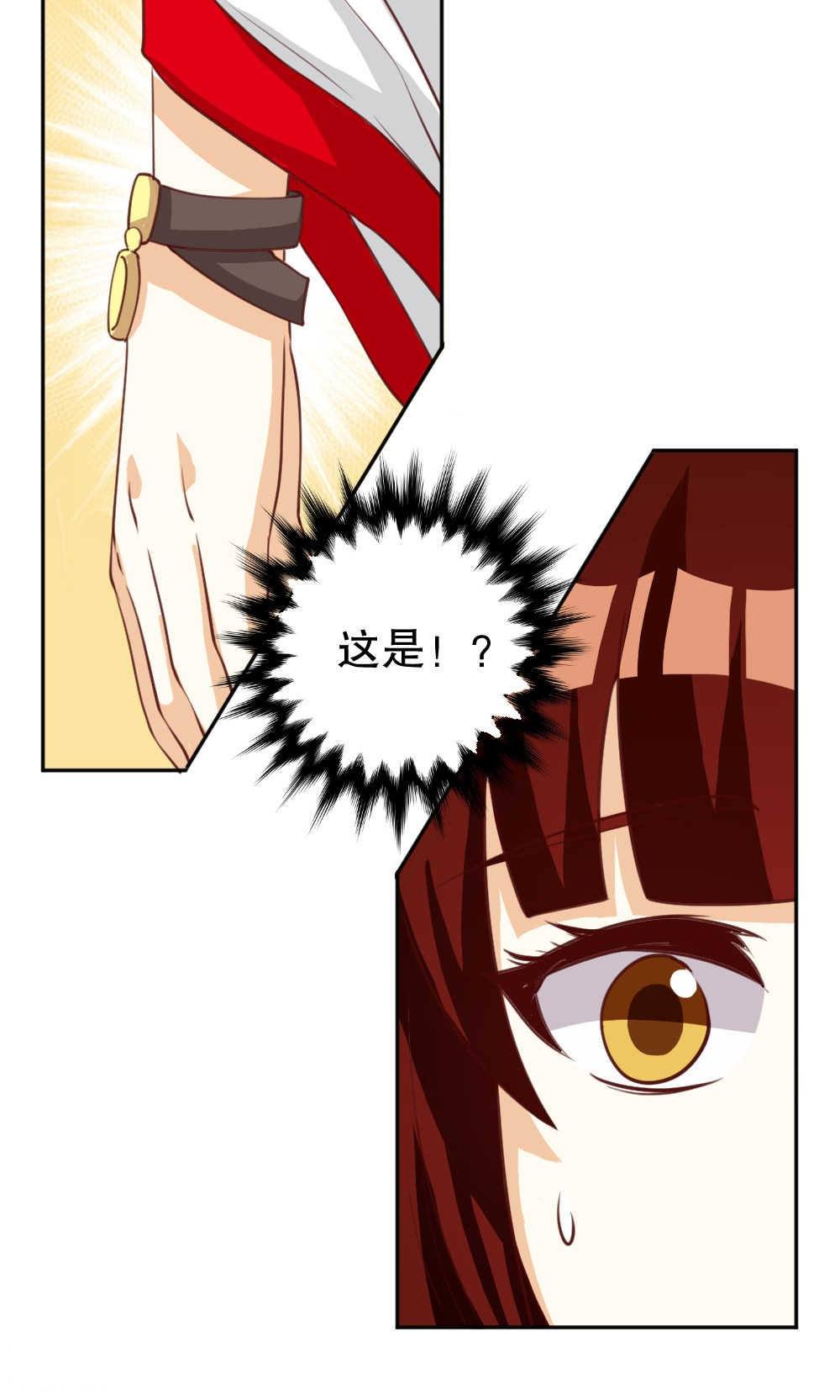 见习小组讨论记录漫画,第114话2图