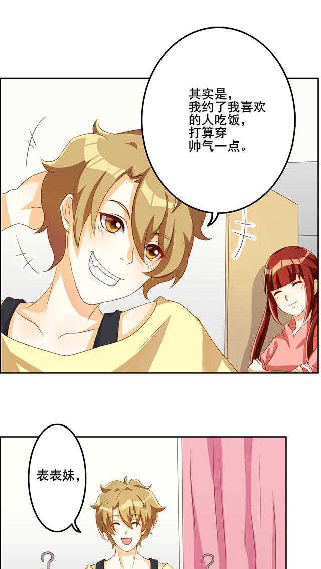 见习小厨神视频漫画,第32话1图