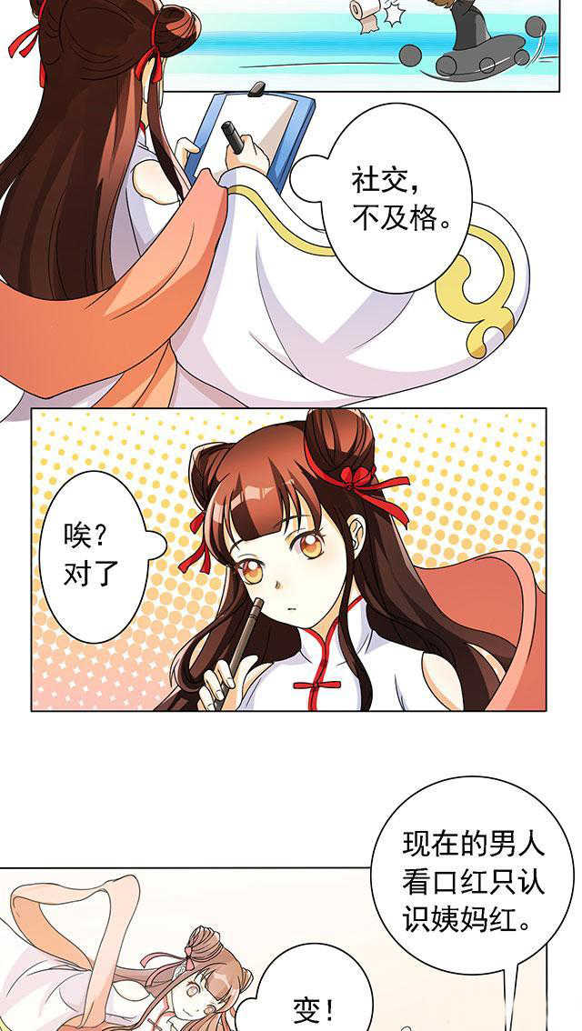 见习小厨神视频漫画,第18话1图