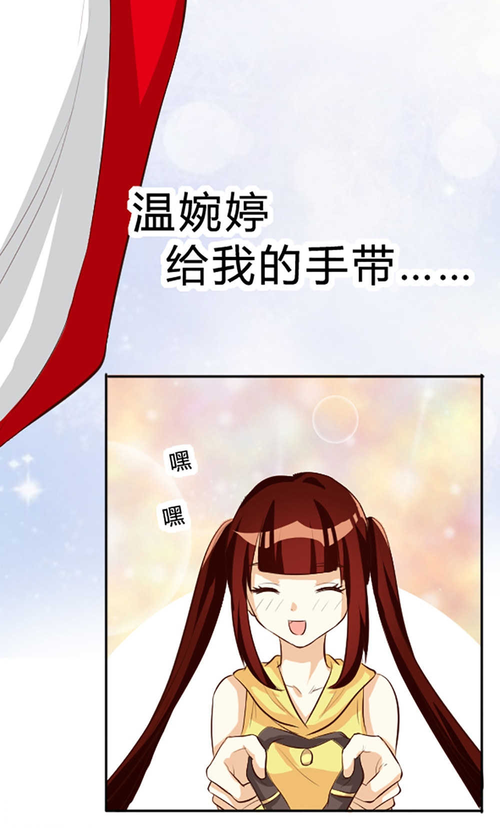 见习小月老漫画,第111话1图
